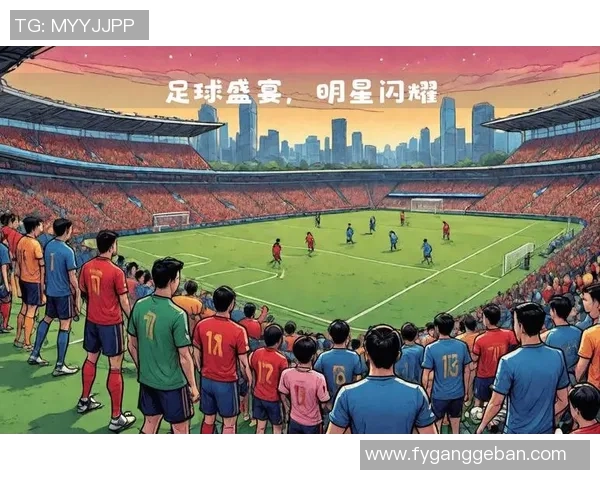 几代足球明星的辉煌历程与个人成就全景回顾