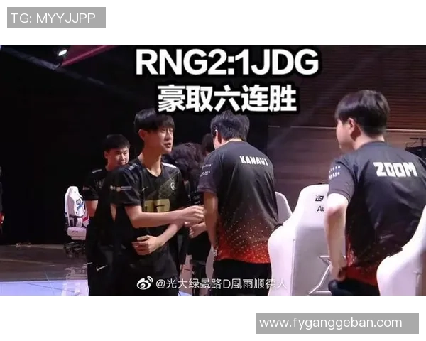 赛后分析：RNG与JDG实力对比及比赛精彩瞬间回顾